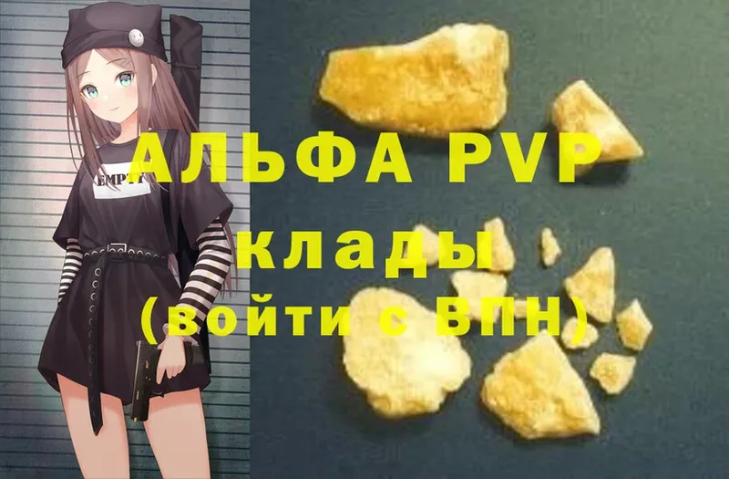 Alpha-PVP СК КРИС  продажа наркотиков  Алупка 