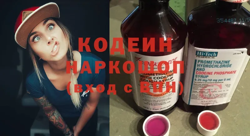 Codein Purple Drank  где найти наркотики  Алупка 