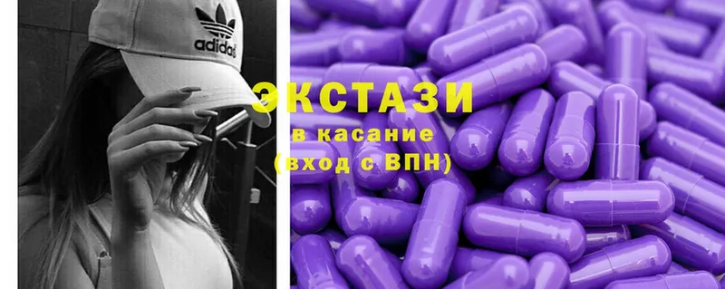 Ecstasy круглые  Алупка 